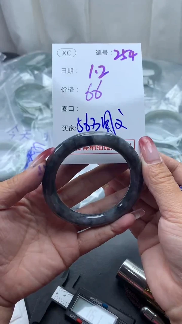 未镶嵌定制翡翠254手镯56.3纹+66元+拍一发一