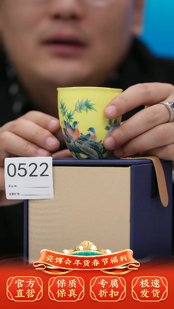 【闪购商品】瓷片景德镇陶瓷扒花压手杯522