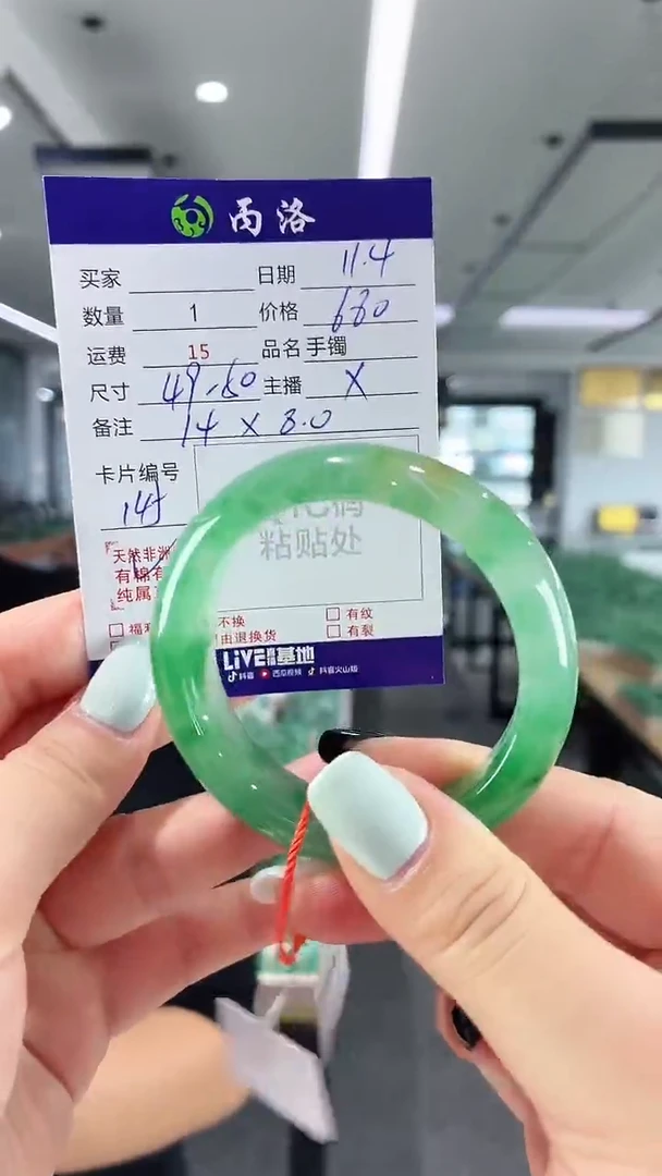 未镶嵌石英质玉手镯49-50
