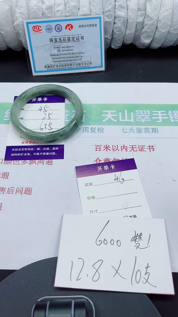 石英质玉手镯未镶嵌45-62/63