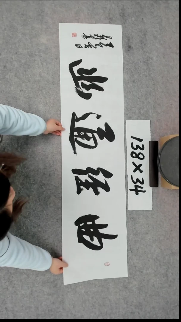 书法吕老师书法作品