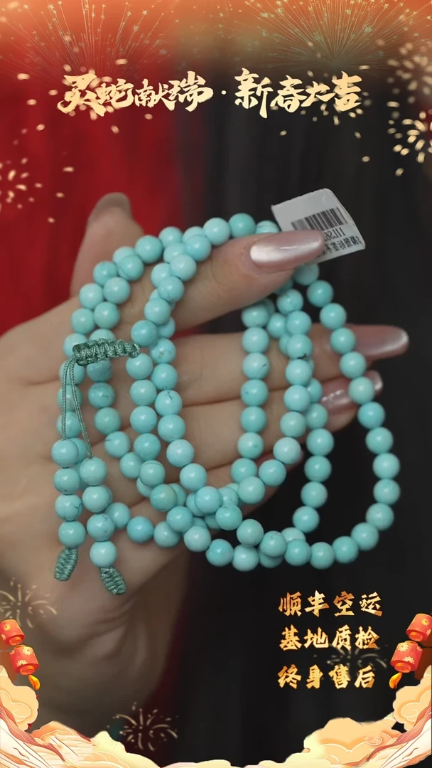 【闪购商品】绿松石A05（多样性发一件）未镶嵌多圈