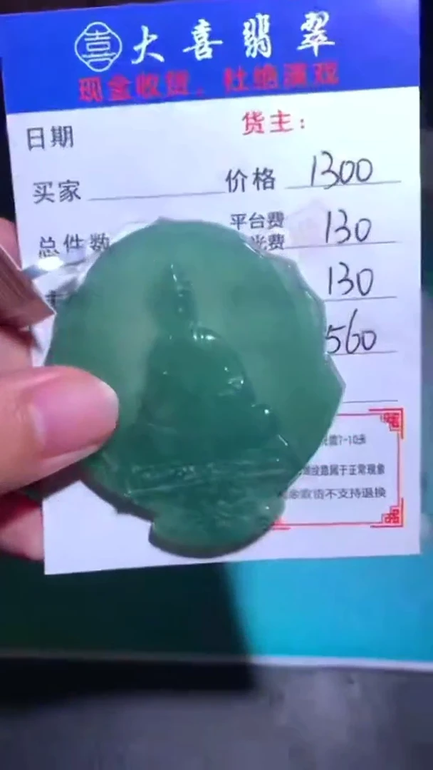 未镶嵌定制翡翠-毛货-不退不换-