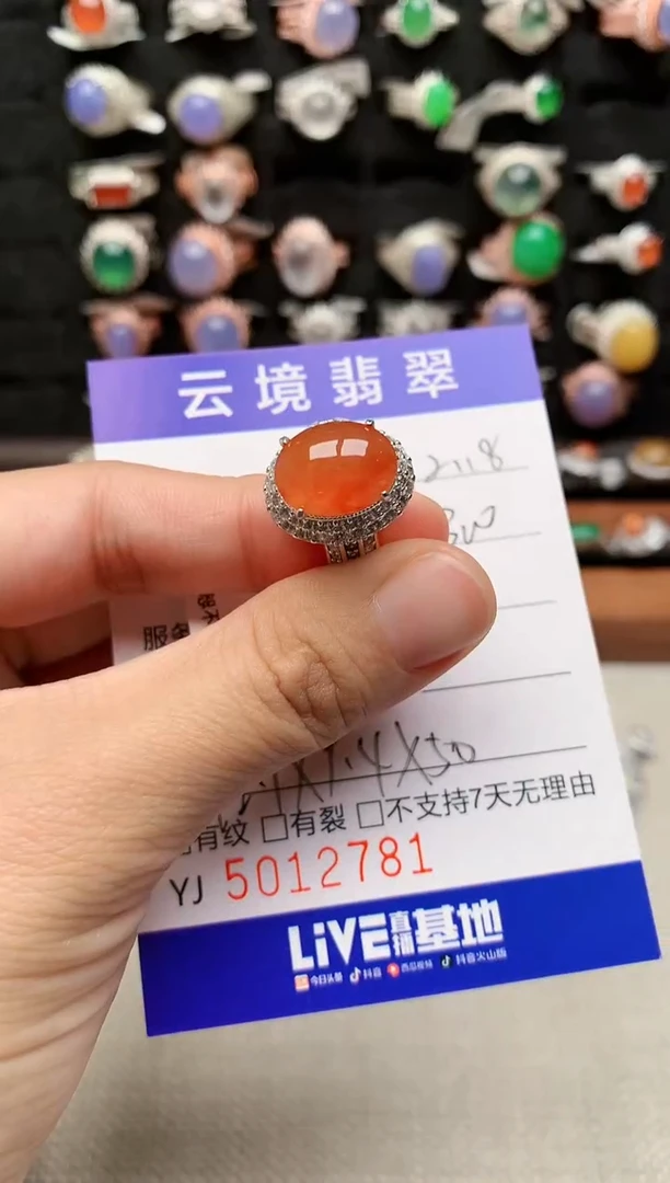 未镶嵌戒指翡翠2781