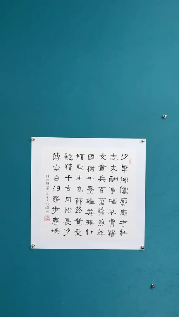 竖款中国传统艺术纯手工托底