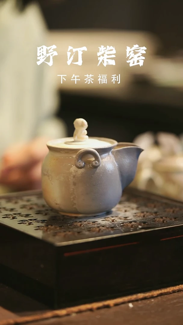 野汀柴窑手工手作@@YT115