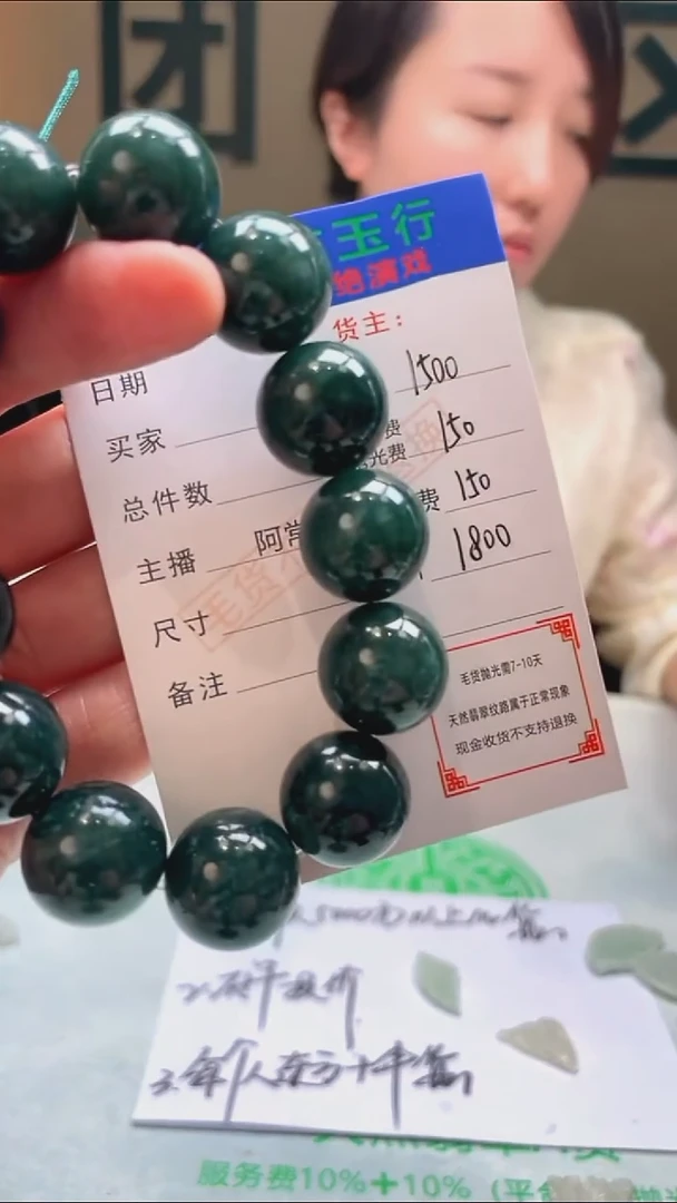 定制翡翠未镶嵌品*W-毛货-不退不换-