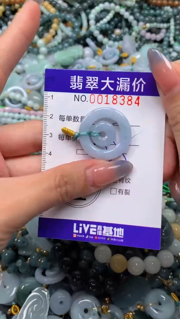 颈饰未镶嵌翡翠闪购0018384