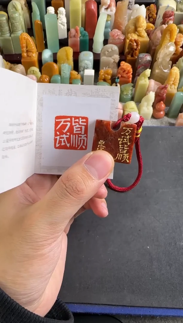 老挝石印石编号编号253