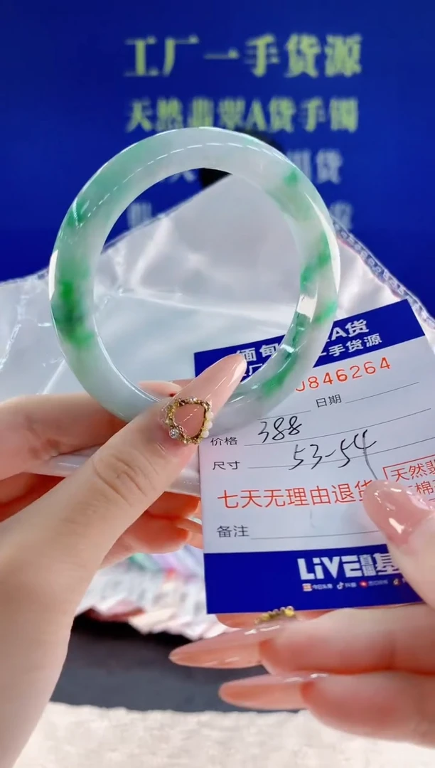 未镶嵌手镯翡翠64