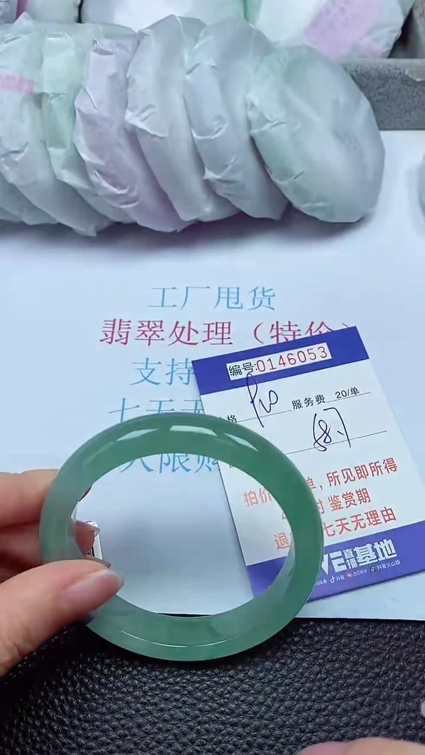 拍下以实物为准00146053