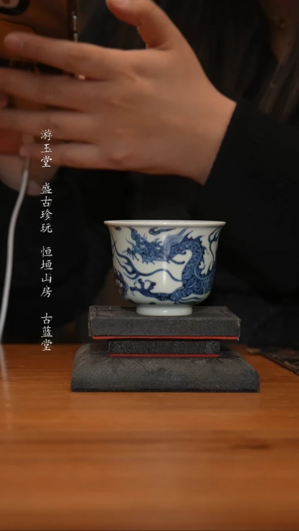 杯无**业古蓝堂之精美茶器