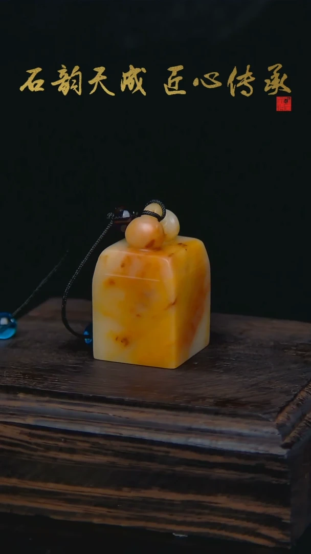 寿山石芙蓉如意章2.2*2.2