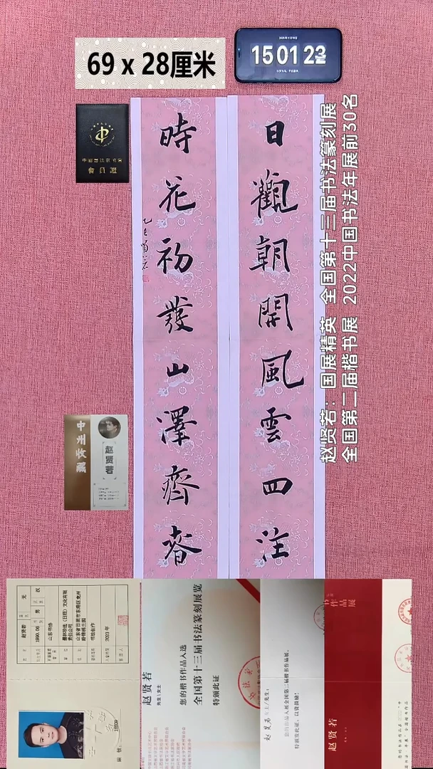 书法226    赵老师书法作品