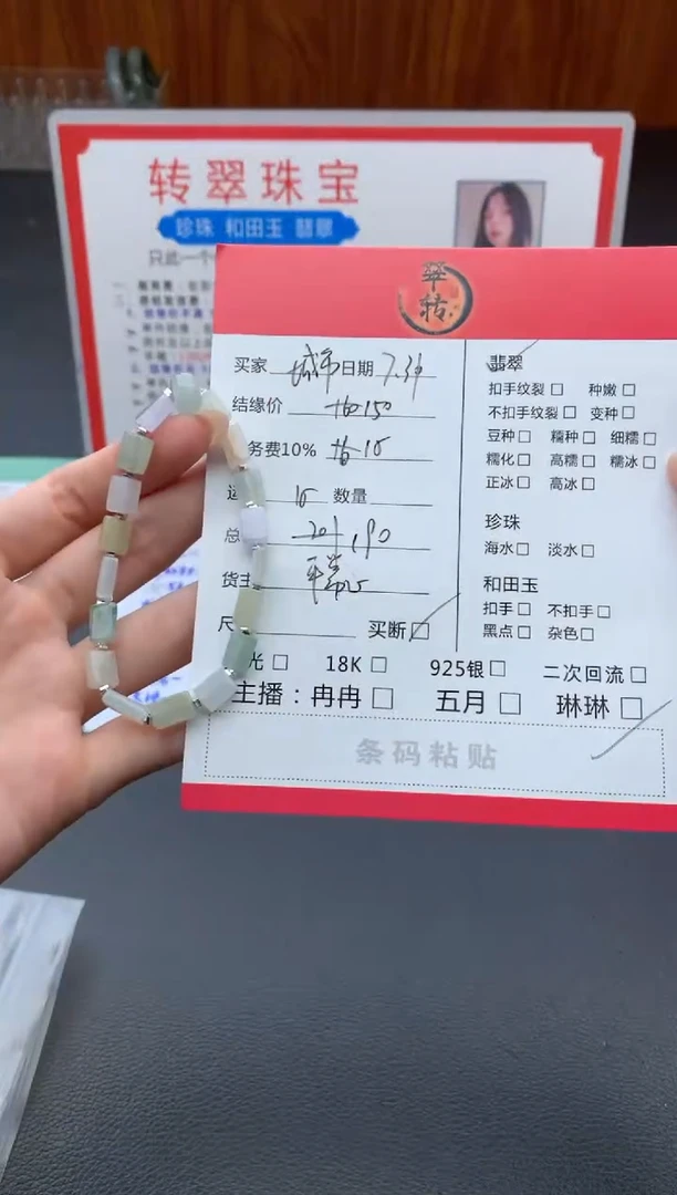 翡翠挂件未镶嵌城****@手串