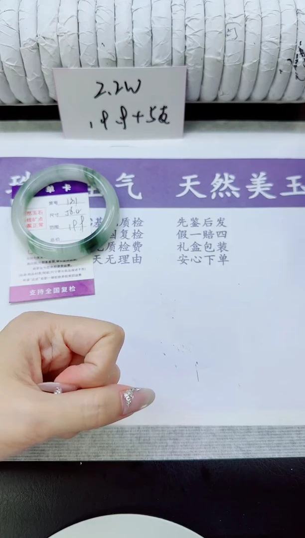 未镶嵌手镯石英质玉131/56.4