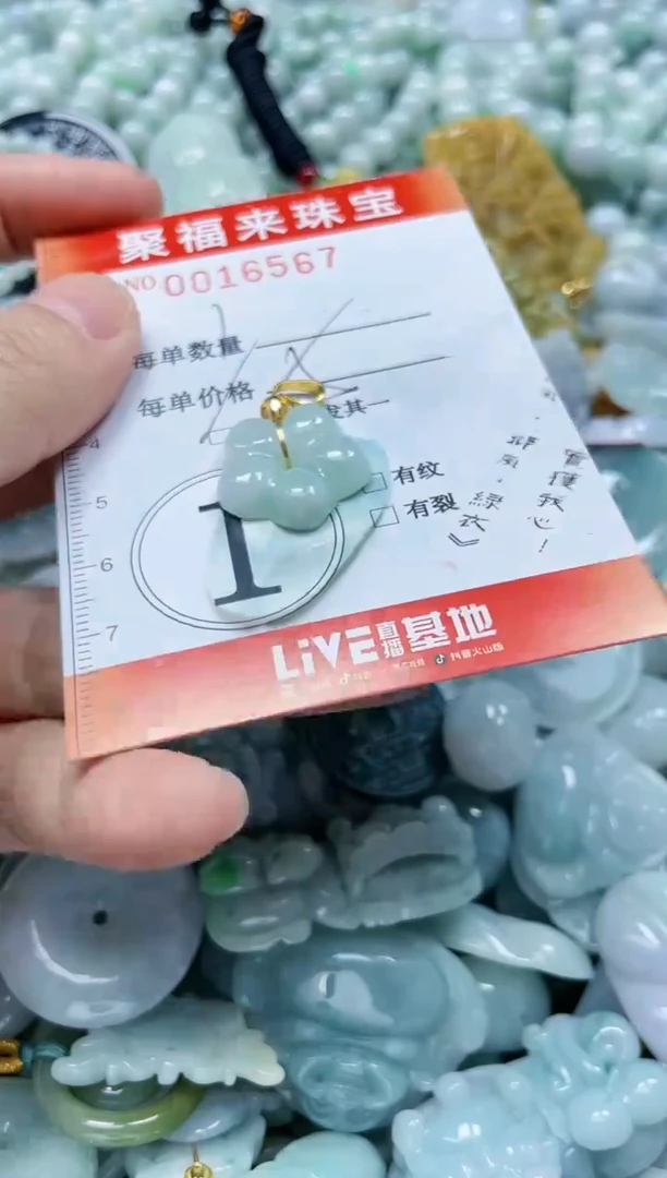 【闪购商品】翡翠颈饰未镶嵌闪购0016567多样性发其一