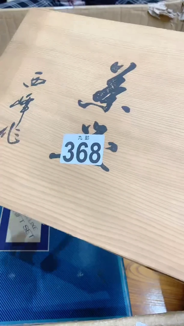 【闪购商品】瓷片368 用户3380759065243