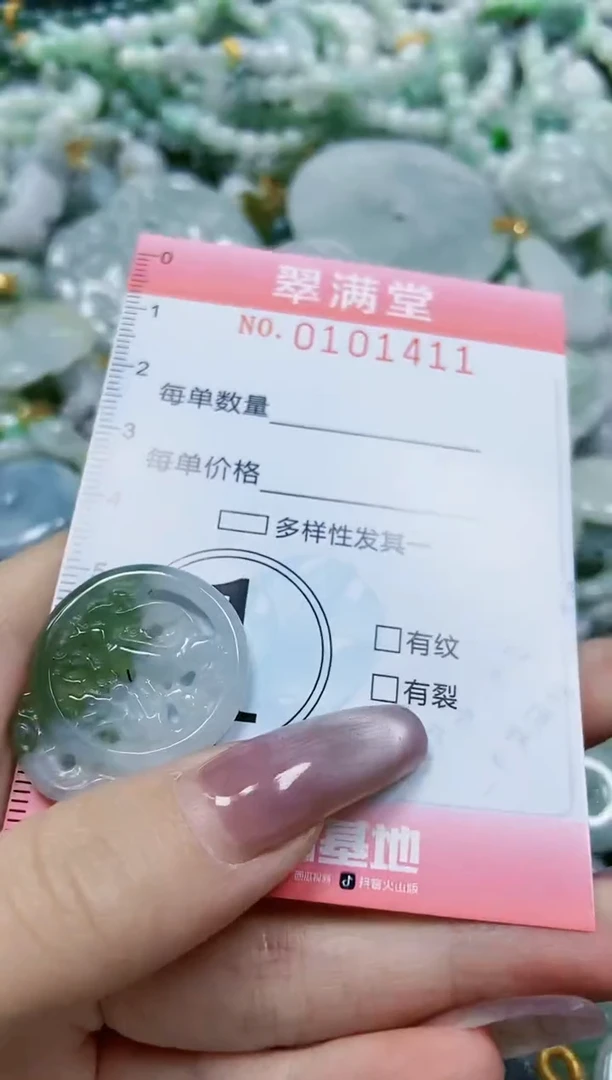 【闪购商品】翡翠颈饰未镶嵌闪购0101411