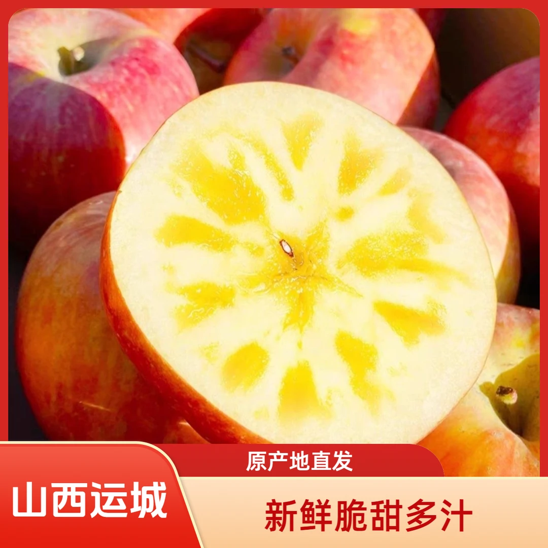 【老树果】山西苹果红富士生态种植冰糖心丑苹果原产地直发新鲜苹果