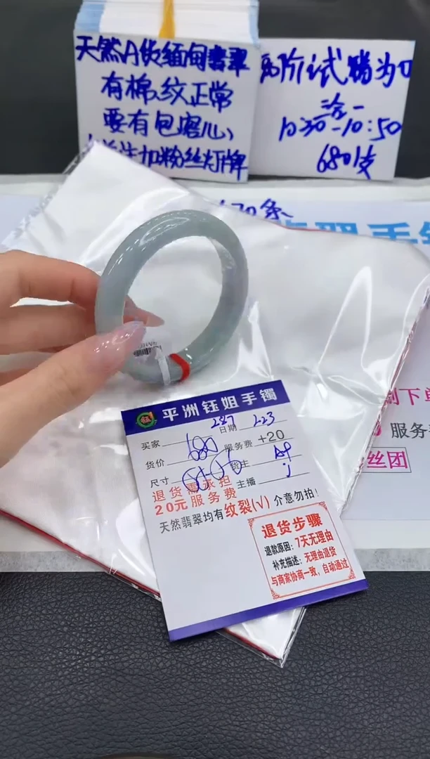 【闪购商品】翡翠手镯未镶嵌11111111111