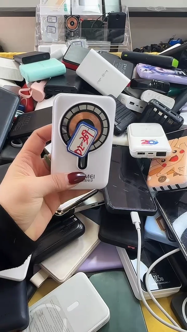 1M海****县精品磁吸无线充移动电源