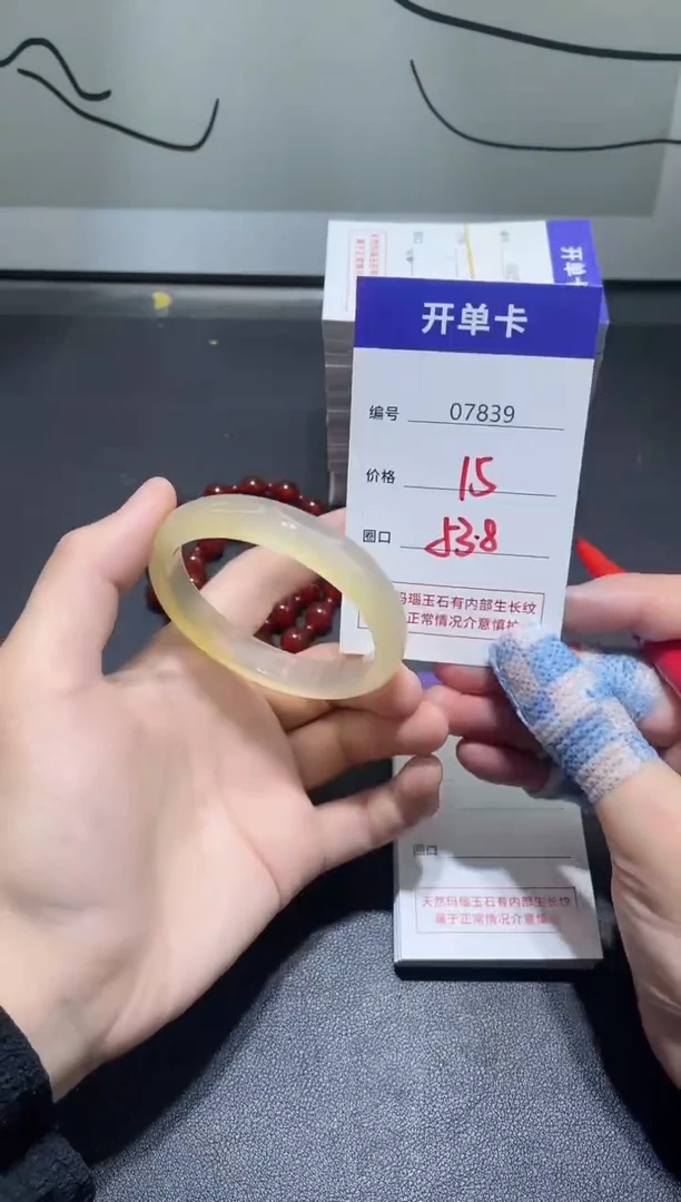 手镯玛瑙/玉髓未镶嵌7839