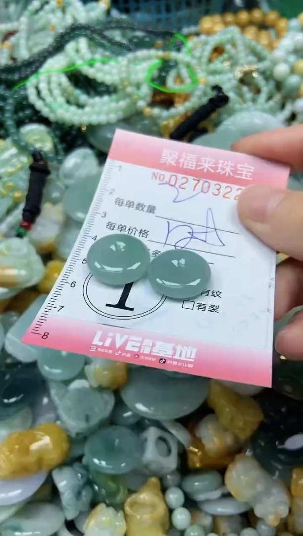 未镶嵌挂件翡翠闪购0270322