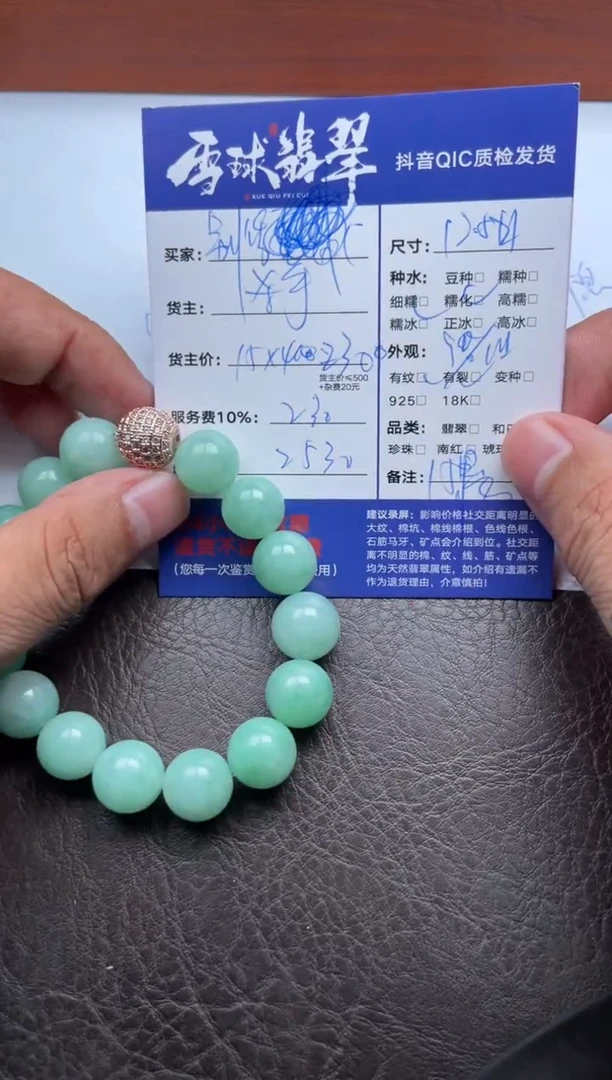未镶嵌手串翡翠别*16611012110HHH