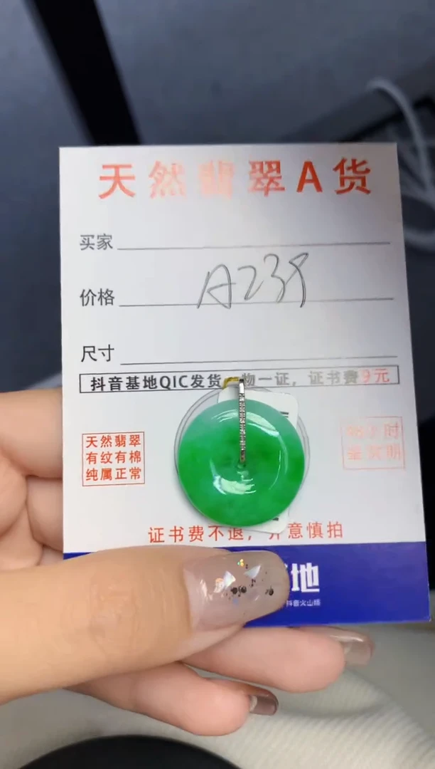 颈饰18K金镶嵌翡翠天然A货翡翠百元以上9元证书费自理