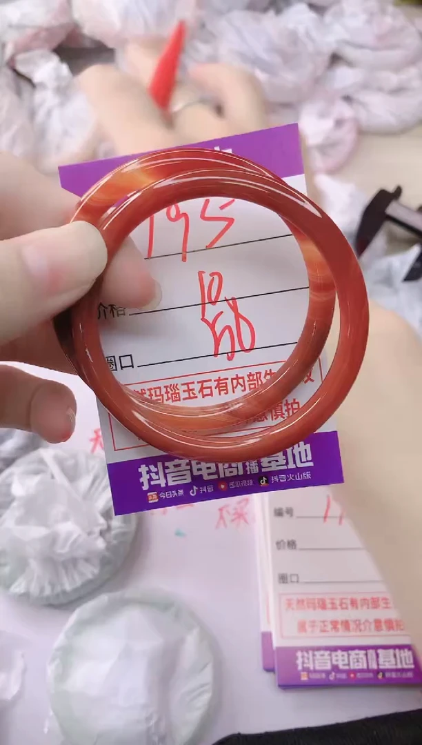 玛瑙/玉髓手镯未镶嵌195
