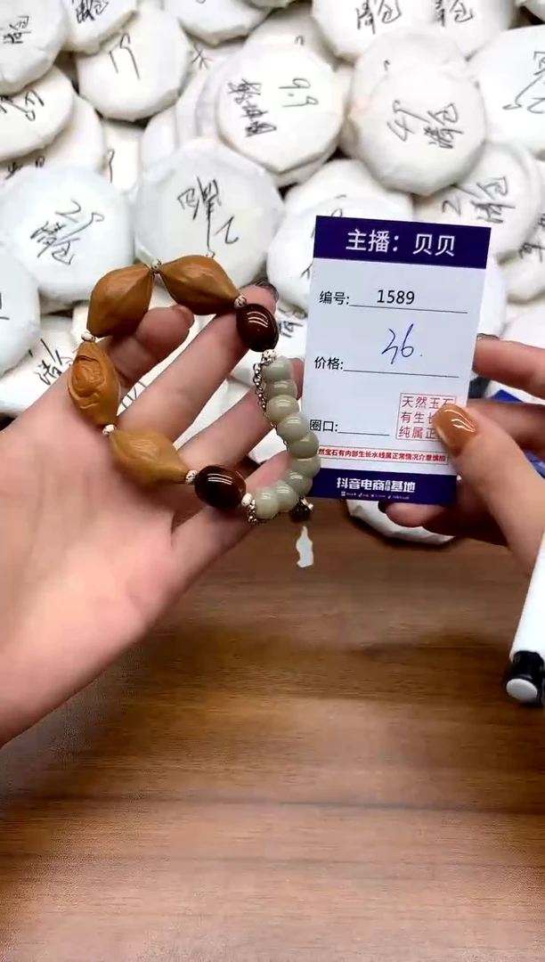 菩提手串/手链1589鱼