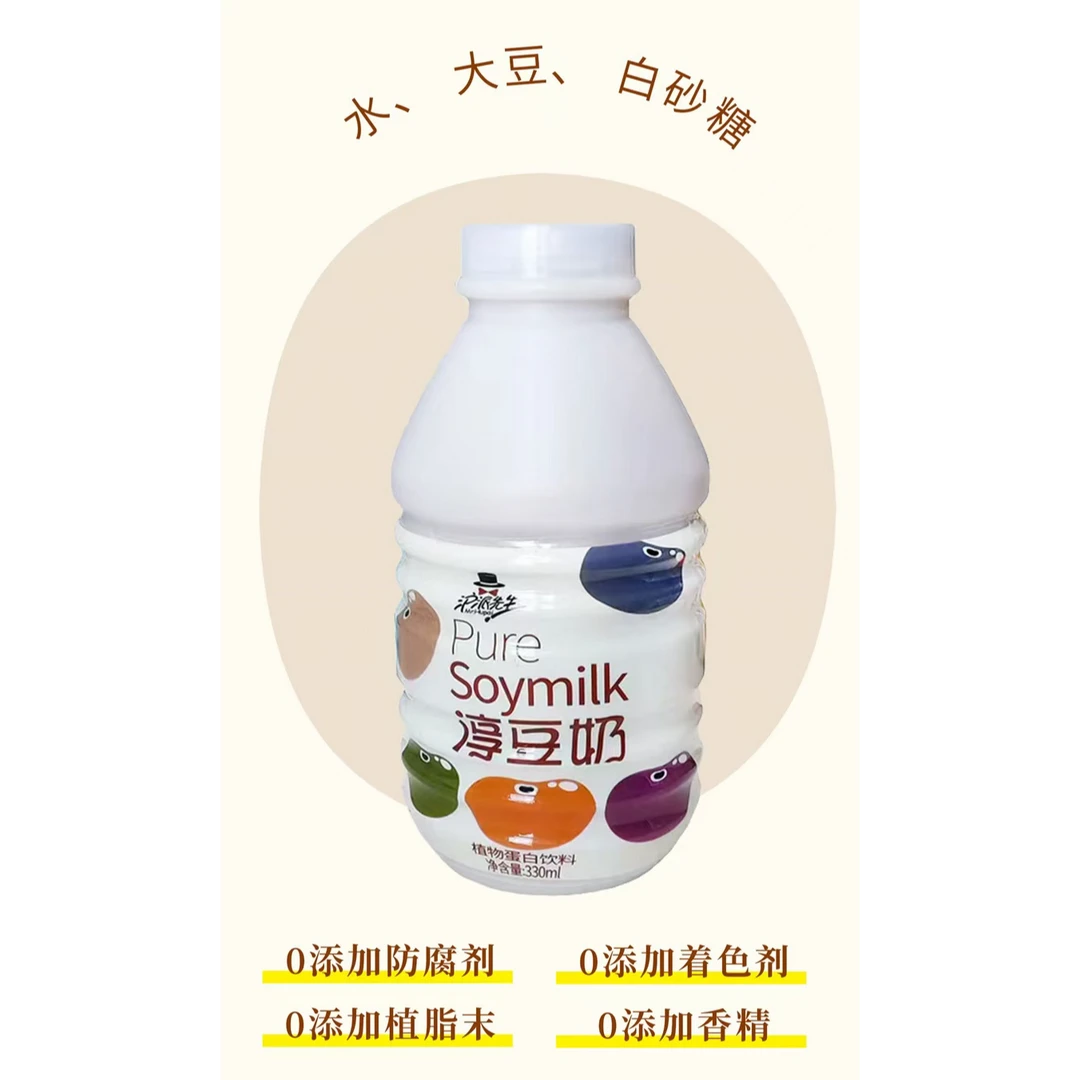 原豆研磨营养均衡330ml*6瓶豆奶植物蛋白饮料适合作为营养早餐