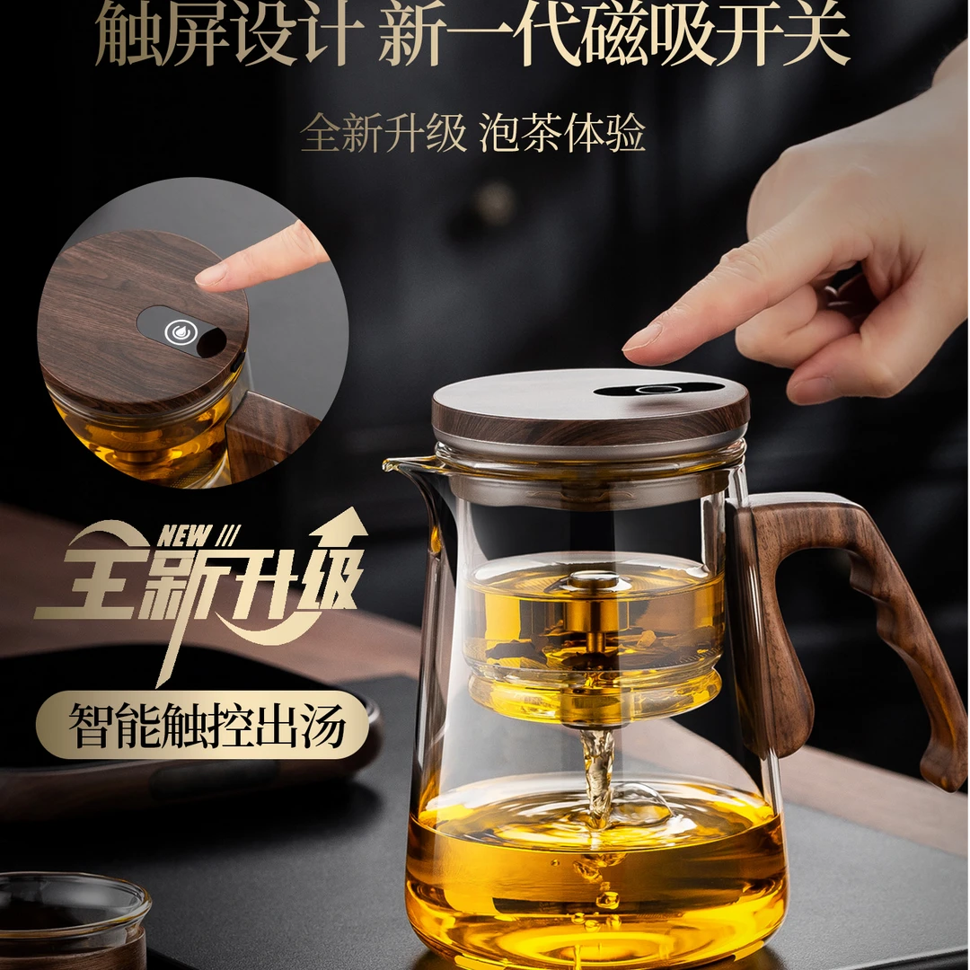 煌山磁吸飘逸杯泡茶壶家用玻璃内胆茶水分离懒人泡茶神器沏茶器