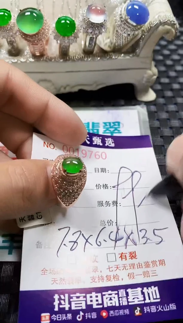 翡翠戒指未镶嵌未镶嵌9760