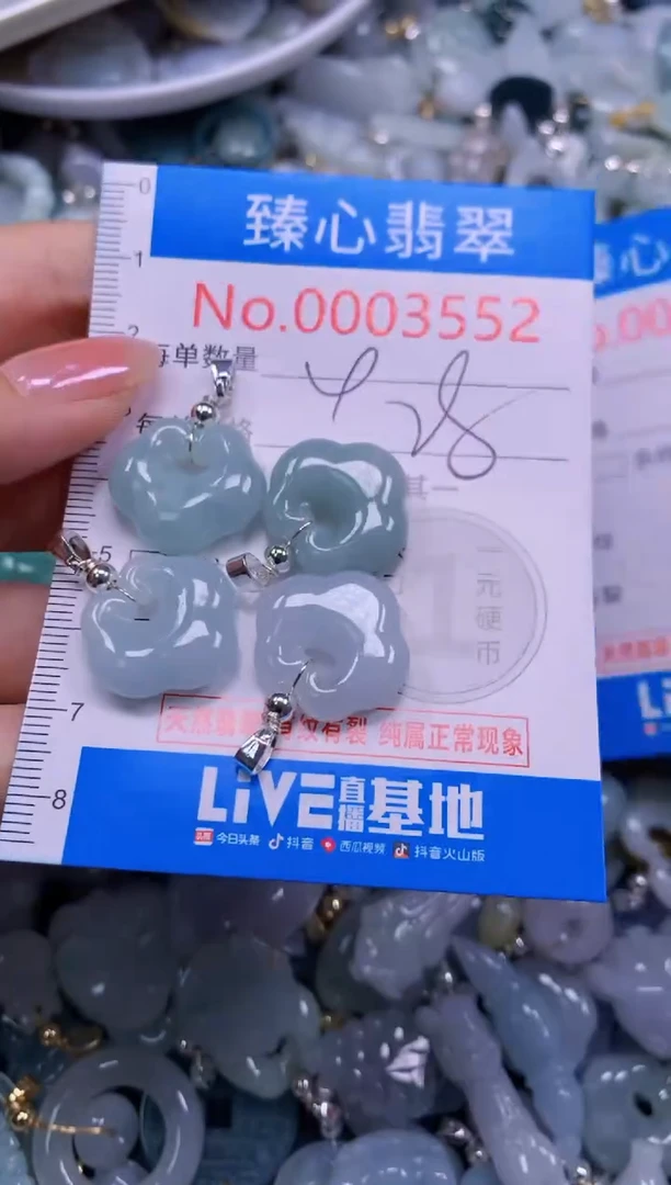 吊坠(不含链)未镶嵌翡翠3552