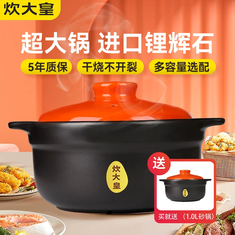 炊大皇家用砂锅1L燃气灶专用陶瓷瓦罐带盖煲仔饭砂锅