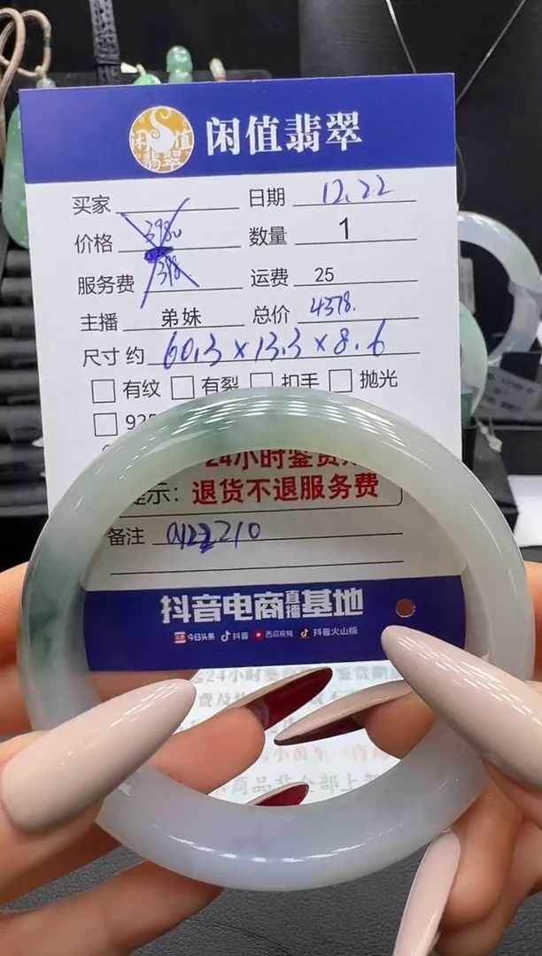 未镶嵌手镯翡翠幸*星翡翠手镯