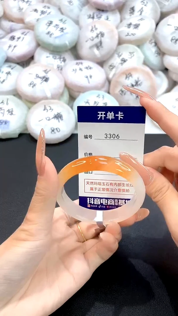 玛瑙/玉髓手镯未镶嵌3306圈口53