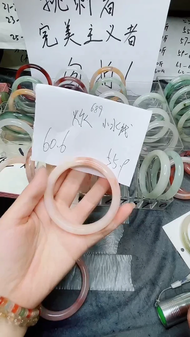 玛瑙/玉髓手镯未镶嵌689