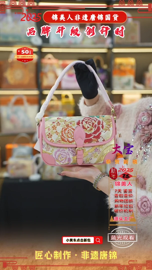 【闪购商品】织绣大宝新中式唐锦非遗孤品 粉吸扣法棍41