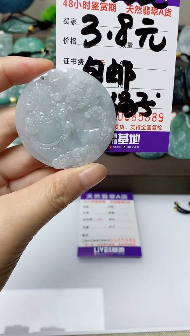 翡翠未镶嵌颈饰