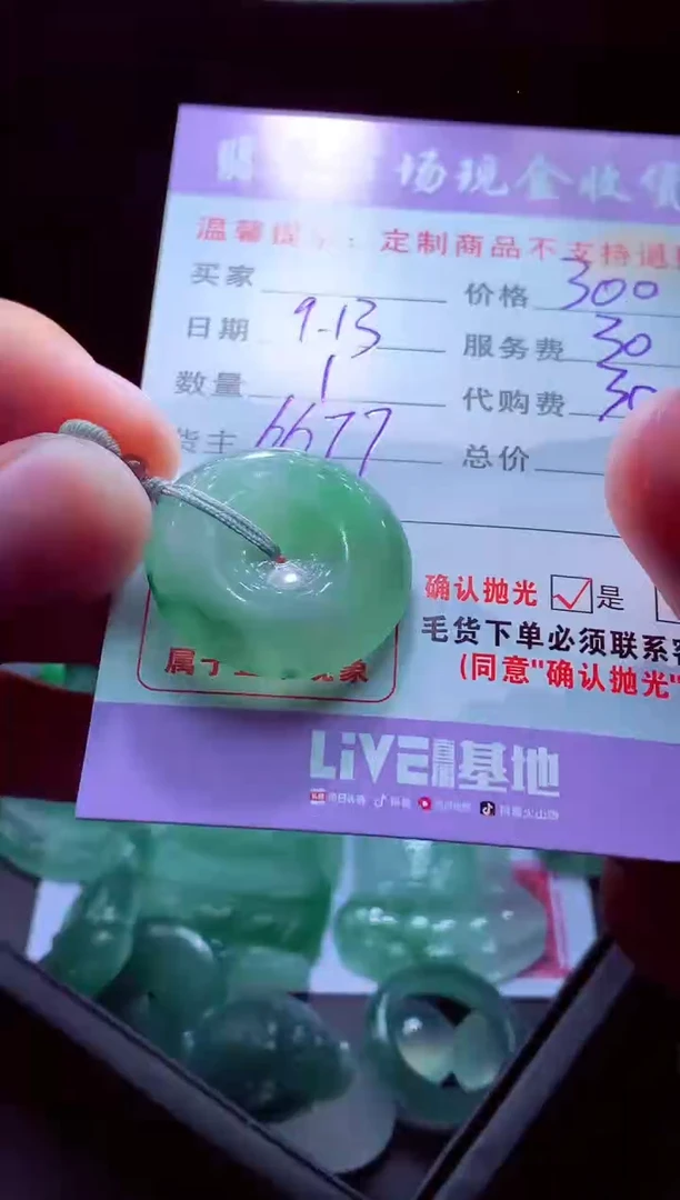 未镶嵌定制翡翠燕*翡翠毛货定制555222
