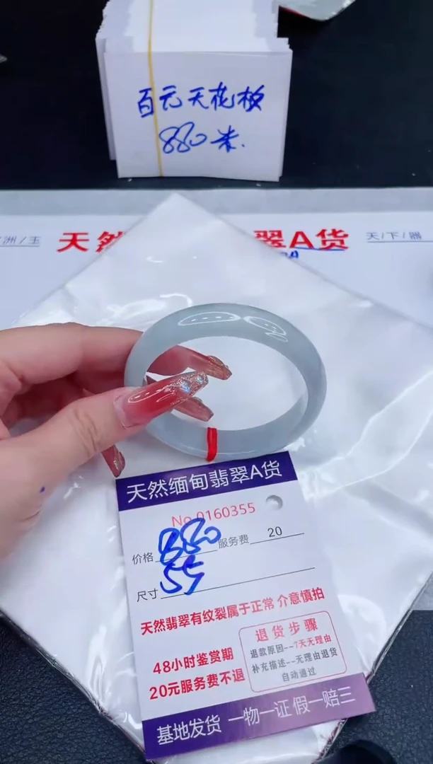 未镶嵌手镯翡翠880.00