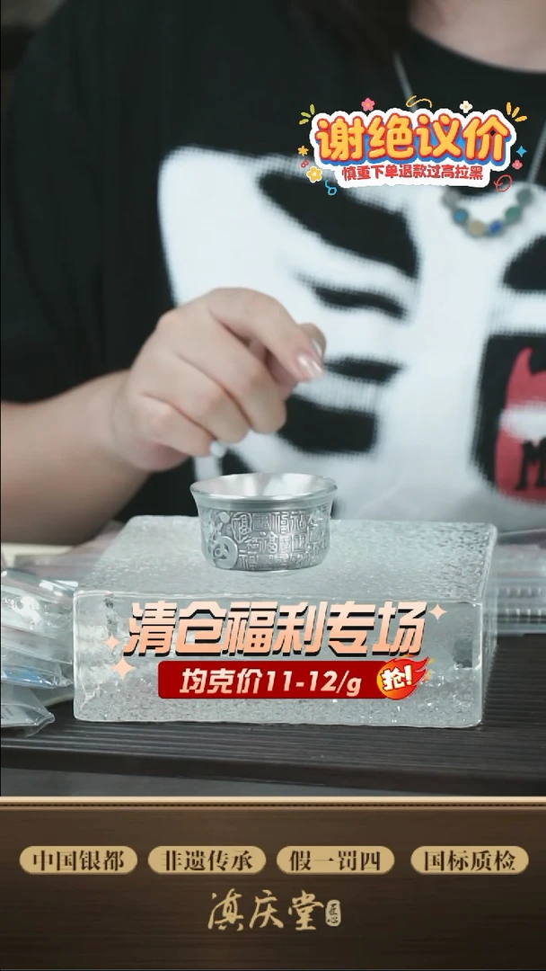 富贵福小茶杯-36g*2