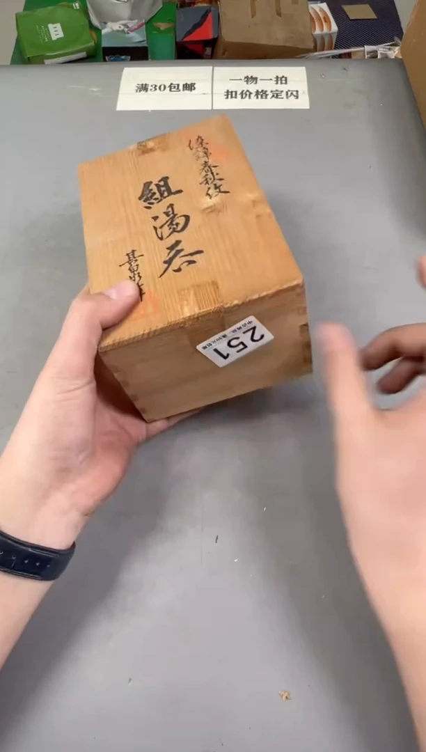 瓷片晏*萩251号满30米包邮，打包不易