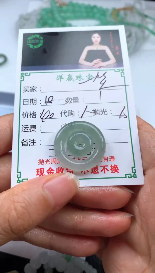 定制翡翠未镶嵌一**之甜甜圈