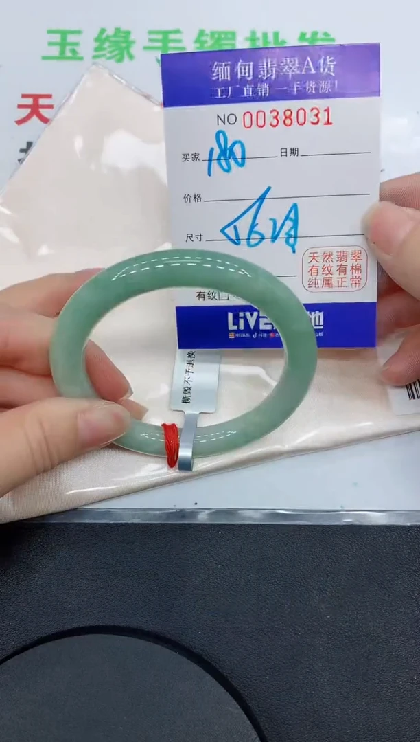 未镶嵌手镯翡翠8031缅甸翡翠手镯