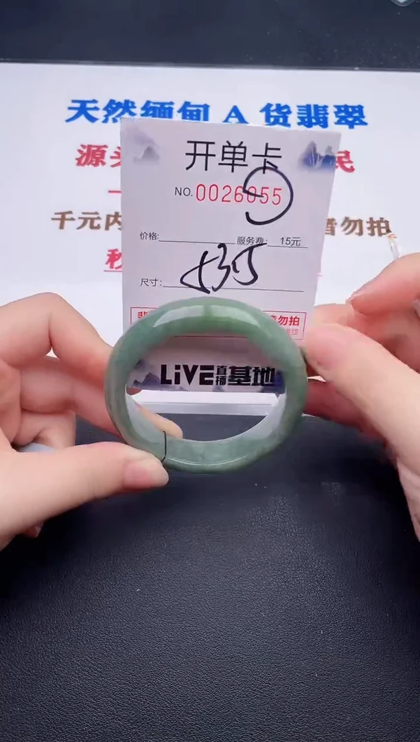 未镶嵌手镯翡翠55