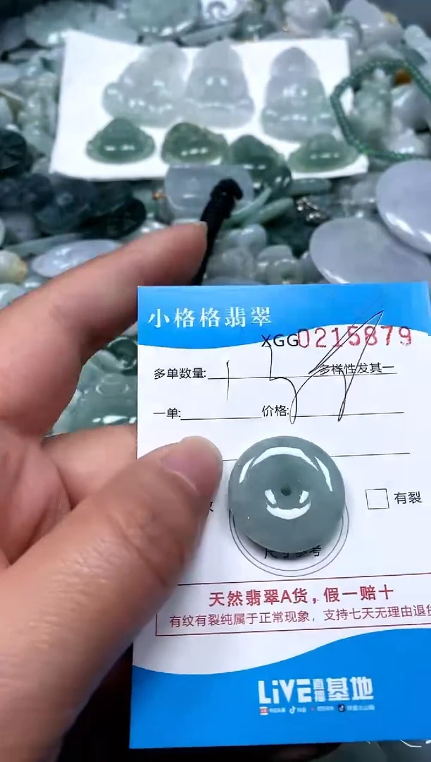 【闪购商品】翡翠颈饰未镶嵌闪购商品0215879